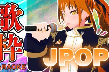 【#歌枠 】イケボ女性VtuberのJPOP歌枠！懐かしい曲多め！ #Shorts 【#朱騎士舞踏会 #karaoke #singing #Vtuber #朱猫ヒビキ 】