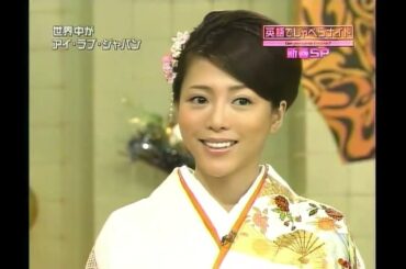 英語でしゃべらナイト 新春特番 2008/01/02 「とてつもないＪの秘密～世界中がアイ・ラブ・ジャパン～」 麻生太郎 釈由美子 ウィル・スミス ニコラス・ケイジ 松本和也