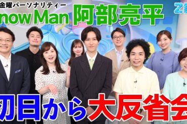 7月の金曜ZIP!はSnow Man 阿部亮平さんとお届け★水卜麻美、菅谷大介、畑下由佳、平松修造、弘竜太郎、市來玲奈、マーシュ彩、くぼてんき