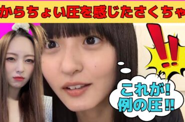 【遠藤さくら】梅からちょい圧を感じたさくちゃん/文字起こし（乃木坂46・のぎおび）