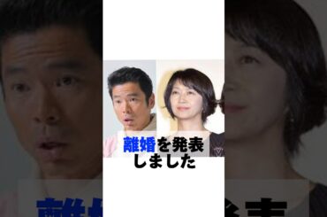 田中美佐子と深沢邦之さんが離婚　#田中美佐子　#深沢邦之 #離婚