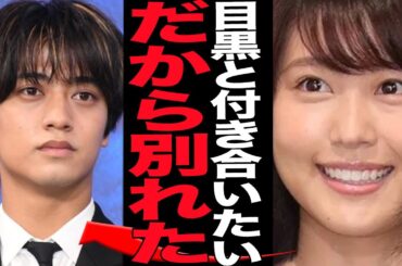 有村架純が高橋海人に別れを告げた真相に言葉を失う…ジャニタレ狩りの有村が次のターゲットが目黒蓮と言われる理由、King & Princeファン激怒の熱愛の最期に絶句【芸能】