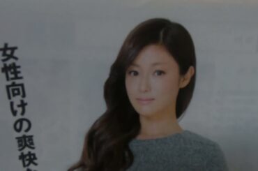 深田恭子さんファン必見 2014№４２ 当時もの雑誌記事