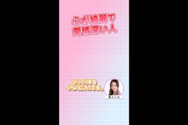 二階堂ふみさん心が綺麗すぎる😇😇  #星ひとみ#天星術 #占い #二階堂ふみ