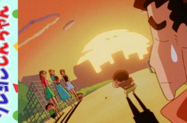 【クレヨンしんちゃん】父ちゃんと公園で遊ぶゾ《アニメ公式》