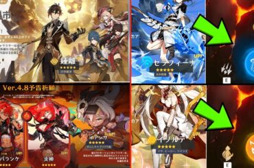 最新情報！ナタリリース、鍾離復刻、3人の新キャラとVer.5.0の新マップに関する最新情報【原神/げんしん】