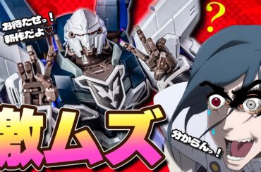 もはや間違い探し！MGシナンジュスタインVer.ka【ガンプラレビュー】sinanju stein narrative Ver.ka review【機動戦士ガンダムNT】