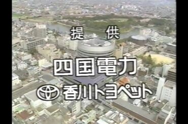 22時55分台のOHKフラッシュニュース(1997.6.30(月) 提供あり 香川トヨペットのCMのみ(宇崎竜童 レジアス＋伊原剛志 グラシア)＋当時の久保さち子アナの冒頭項目読みまで)