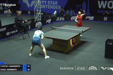 Homoka Hashimoto vs Miwa Harimoto | WS R32 | WTT Star Contender Bangkok 2024