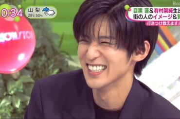 スノーマン・目黒 蓮 & 有村架純生出演! 街の人のイメージ&質問!ノンストップ！2024年07月01日