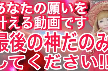 【祝福】とうとうこの動画に辿りつきました！おめでとうございます！