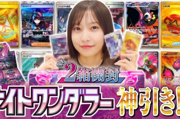 【必見】ガチ強運女！佐野ひなこ人生最高の瞬間がここに✨【ポケカ開封ナイトワンダラー】
