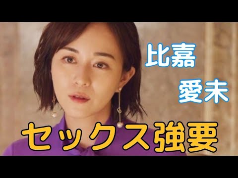 比嘉 愛未#女優