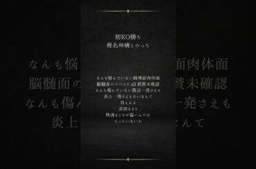 【アカペラ】初KO勝ち/椎名林檎とのっち #アカペラ #初KO勝ち #椎名林檎 #のっち #shorts
