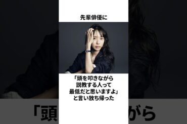 戸田恵梨香の雑学#雑学#雑学 #戸田恵梨香