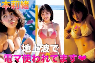 【寺本莉緒】ポ◉リしてるGカツプ【Japanese】◉