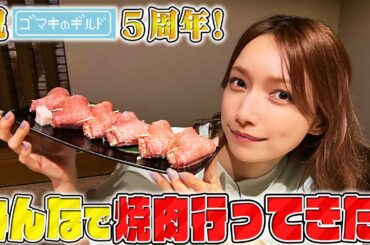 スタッフさんと焼肉食べてきました。