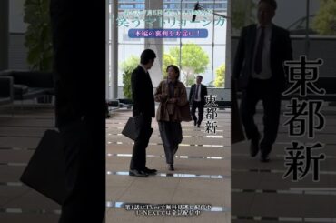 撮影合間 おしゃべりで盛り上がる🤭#水川あさみ #玉山鉄二『#笑うマトリョーシカ』