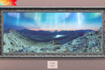 ビッケブランカ - 白夜 / VK Blanka - Fortress (Official Lyric Video)  ※テレビ朝日系ドラマ「科捜研の女 season24」主題歌