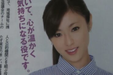 深田恭子さんファン必見 2014№１５ 当時もの雑誌記事