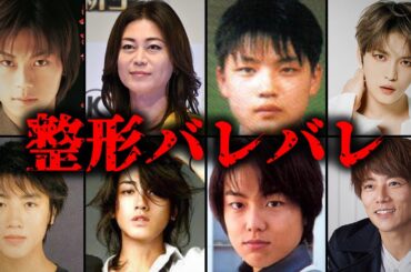 【バレバレ】整形をしている男性芸能人TOP10  パート2