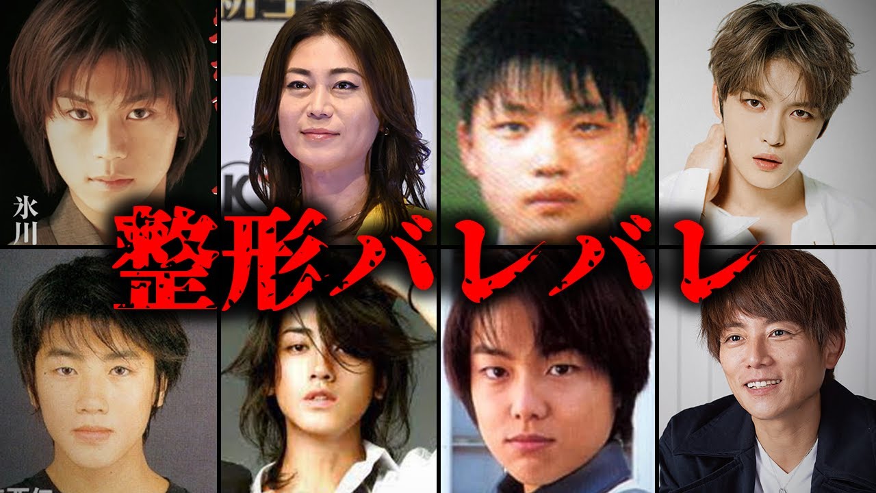 【バレバレ】整形をしている男性芸能人TOP10 パート2 【バレバレ】整形をしている男性芸能人TOP10 パート2