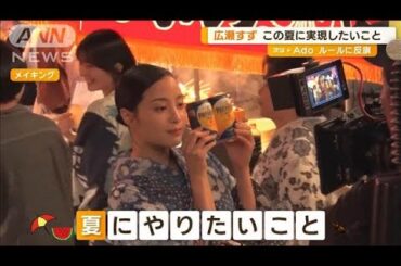 広瀬すず　この夏に実現したいことはプールか海「体力あるので、平泳ぎ一生できます」【グッド！モーニング】(2024年7月8日)