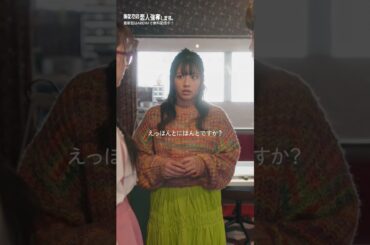 本当は好き？ただの同僚？🫣💕  | 『#あなたの恋人強奪します。』最新話はABEMAで無料配信中💘 #武田玲奈 #渡邊圭祐 #渡邉美穂 #恋人強奪 #ドラマ #恋愛 #恋愛ドラマ