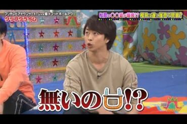 【嵐】🅷🅾🆃【櫻井翔】「松潤の○○愛が爆発!? 櫻井は遂に崖登り開眼?」