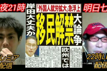 【七夕LIVE前夜祭】#129 光る万作~いまだアベ憎しで円高を煽る馬鹿(後編) #裁判可視化 #アベノミックス  #ハシシタ #週刊朝日 #部落差別 #都知事選  #ザイム真理教#外国人性犯罪者 【七夕LIVE前夜祭】#129 光る万作~いまだアベ憎しで円高を煽る馬鹿(後編) #裁判可視化 #アベノミックス  #ハシシタ #週刊朝日 #部落差別 #都知事選  #ザイム真理教#外国人性犯罪者
