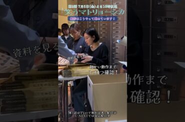 撮影の裏側 #水川あさみ『#笑うマトリョーシカ』