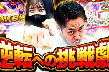 『逆転への挑戦劇』橘リノとリノのノリノリでサンキューチャレンジ‼3rd #7 (2/2)  #橘リノとリノのノリノリでサンキューチャレンジ #キコーナチャンネル