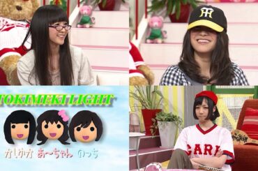 Perfume   " TOKIMEKI LIGHTS "   video