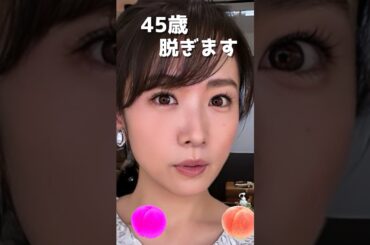 高島彩のピタ止め！#45歳 #二児の母