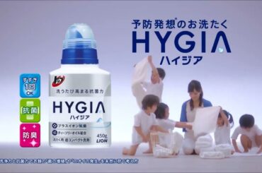 ライオン CM 鈴木杏樹 ハイジア「脱ぐたびメッセージ」篇