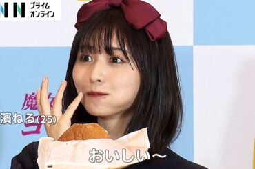 長濱ねるさんが「魔女の宅急便」主人公「キキ」で登場　槙野智章さんもマック新商品に「バリうまいコレ！」
