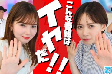 新コーナー「バカヤロウ天気」こんな●●はイヤだ！？ これがほんとのレイニーブルー？★山本紘之、石川みなみ、住岡佑樹、マーシュ彩