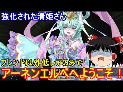 FGOの高難易度クエストは低レア鯖でクリアできるのか? 「アーネンエルベへようこそ!(ドラゴン島出張店)」 FGOの高難易度クエストは低レア鯖でクリアできるのか? 「アーネンエルベへようこそ!(ドラゴン島出張店)」