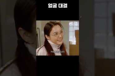 얼굴 대결 #shorts #고쿠센 #ごくせん #명장면 #일드추천 얼굴 대결 #shorts #고쿠센 #ごくせん #명장면 #일드추천