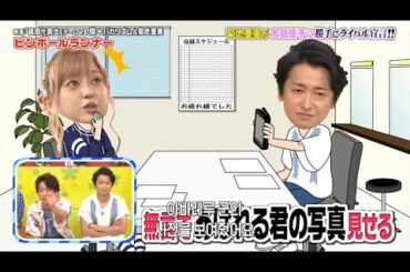 【嵐】🅷🅾🆃【大野智】「菊地亜美が大島優子に勝手にライバル宣言!!」