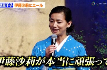 尾野真千子、「虎に翼」伊藤沙莉にエール「本当に頑張って寅子を演じて…」　第50回放送文化基金賞贈呈式