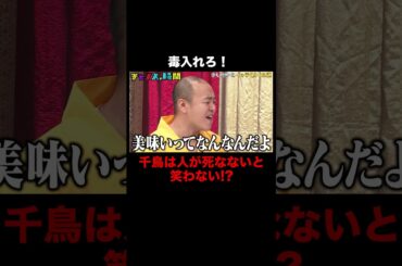 きしたかの高野が妻にブチギレ！？ #きしたかのイッテQへの道 『 #チャンスの時間 』#ABEMA で無料配信中 #千鳥 #ノブ #大悟