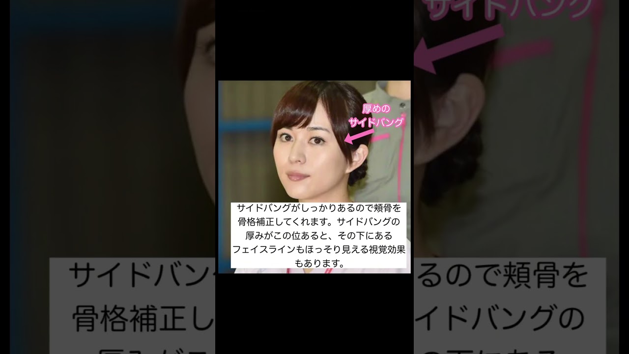 【コードブルー】可愛い過ぎる！比嘉愛未さんの前髪を解説！！#shorts#前髪#比嘉愛未#コードブルー