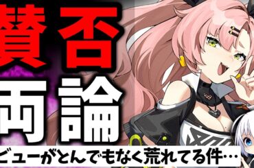 ユーザー厳選しすぎ!? 原神・スタレに続く神ゲーに酷評殺到… ゼンレスゾーンゼロをレビュー解説【ソシャゲ・アプリゲーム】【VOICEROID解説】【覇権ゲー】【ゼンゼロ】