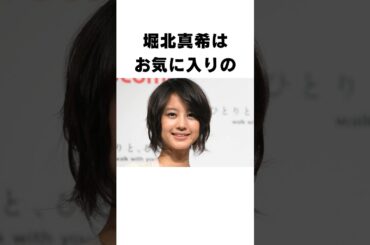 【衝撃】堀北真希に関するエピソード#shorts