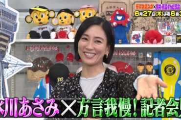 【夜会カジノ】モニタリング＆櫻井・有吉THE夜会　合体SP                           6月27日(木)よる10時『櫻井・有吉THE夜会』