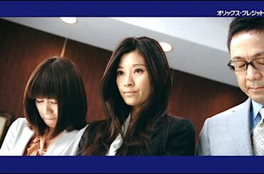 篠原涼子・篠原真衣 : オリックスクレジット (201305)