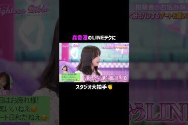 森香澄の高等テクに、ドン引きするみちょぱ😳#ハイバブ は毎週月曜よる11時から、#ABEMA でチェックしてね〜🤩#みちょぱ #森香澄 #岩瀬洋志 #さくら #りょうか #モテテク #あざとテク