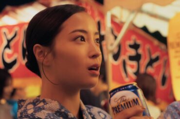 ザ・プレミアム・モルツ『いい日、プレモル。夏祭り限定』篇 30秒 広瀬すず サントリー CM