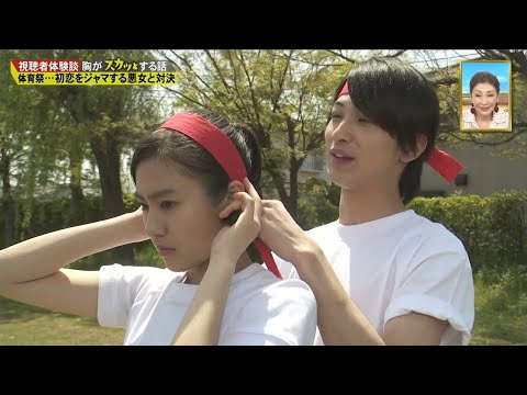 【スカッとジャパン】体育祭・・・ 初恋をジャマする悪女と対決 Vol.4
